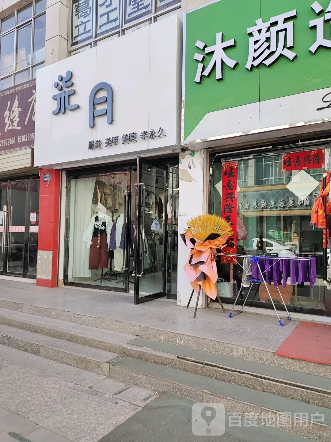 柒越孚装美甲