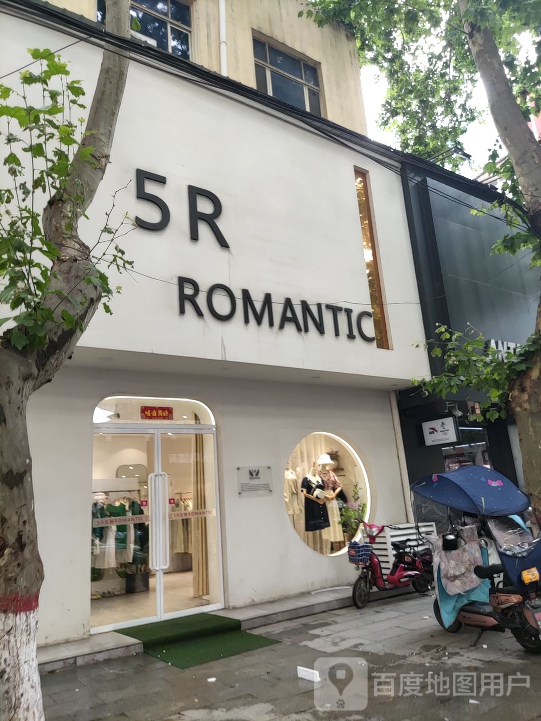 唐河县5R+ROMANTIC