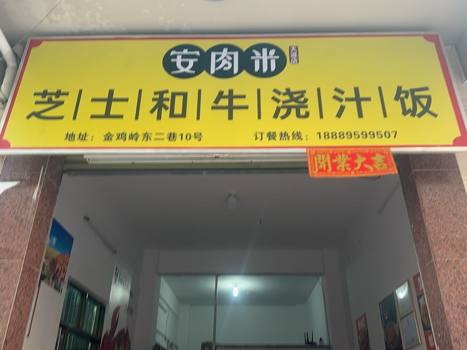 至尊现烤披萨(羊栏店)