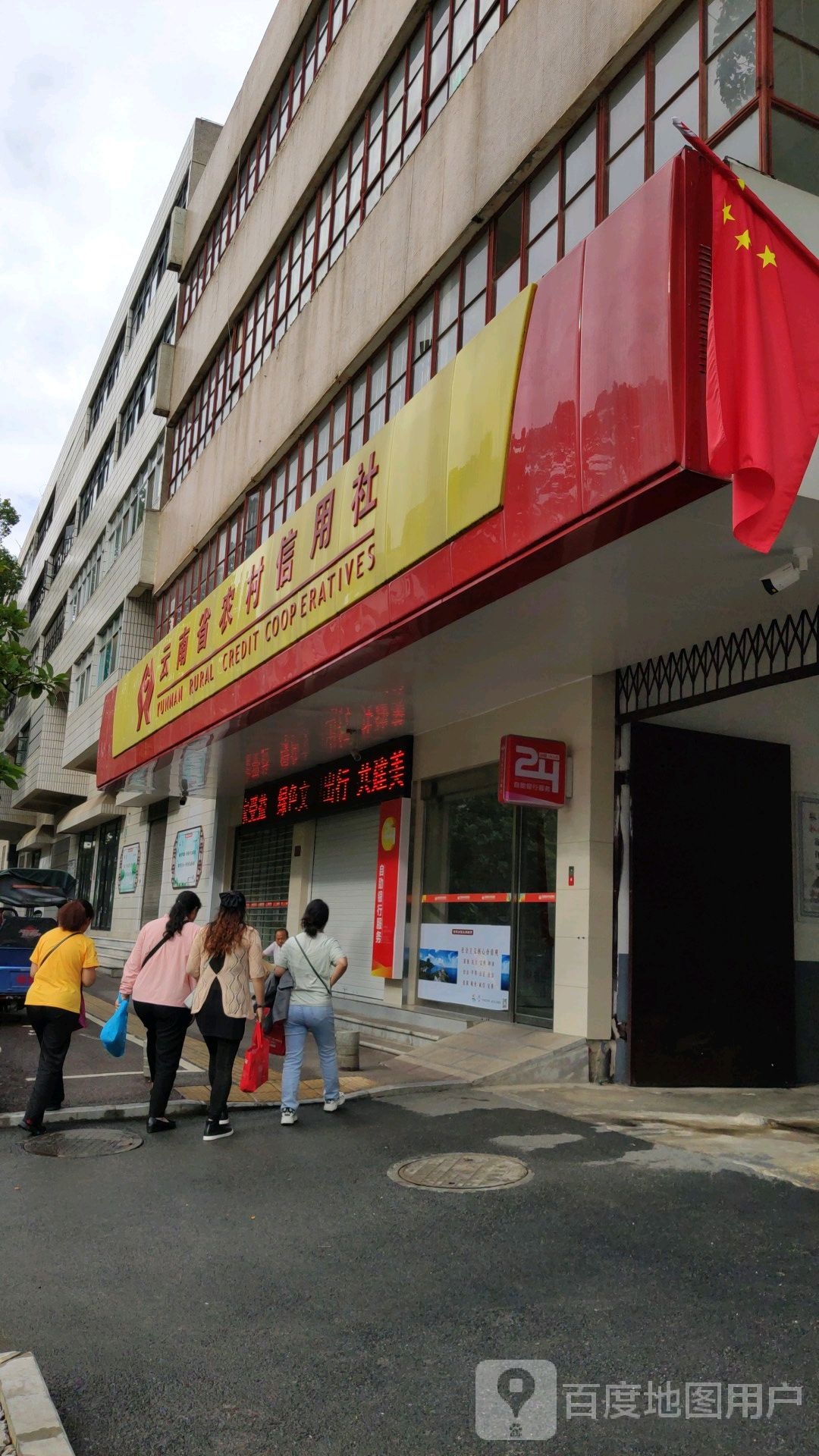 云南省农村信用社a(武狮分社)