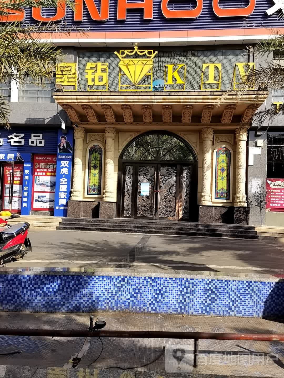 皇钻ktv(米易商会大厦店)