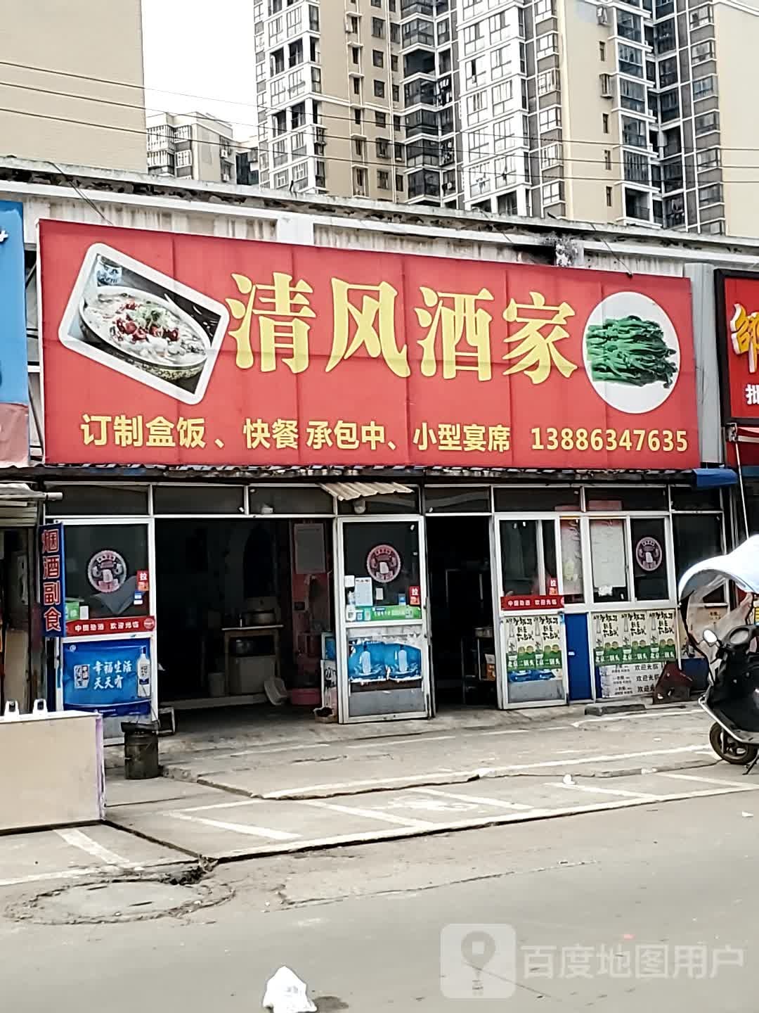 清风酒店
