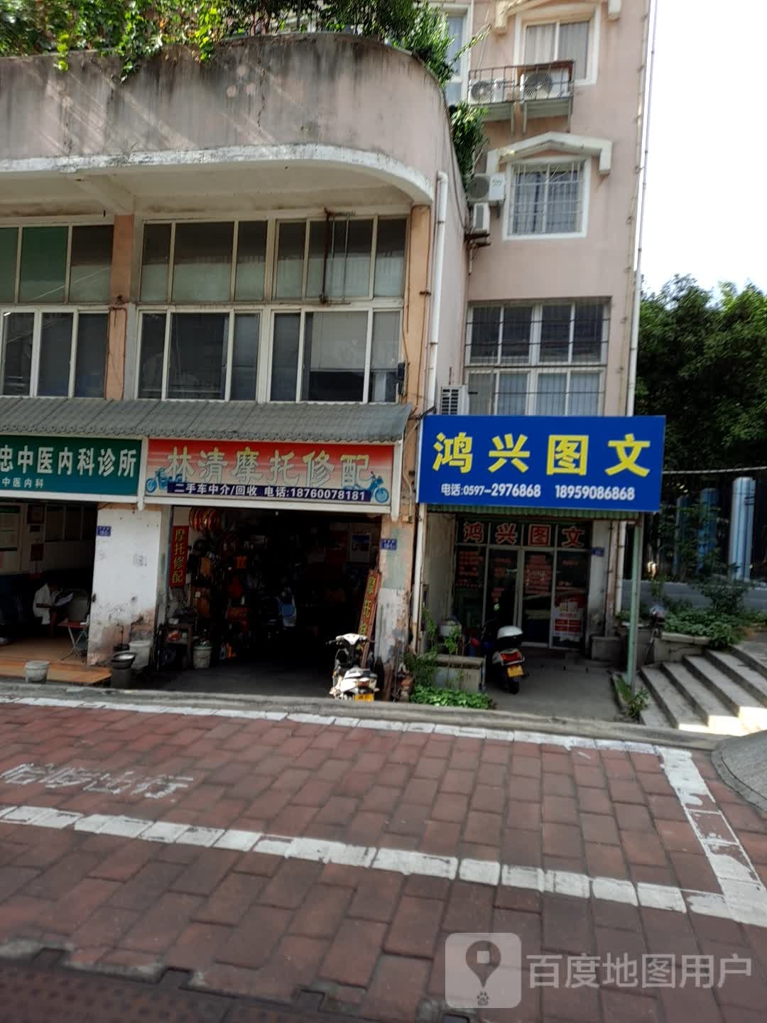 林清摩托修配二手车回收中心