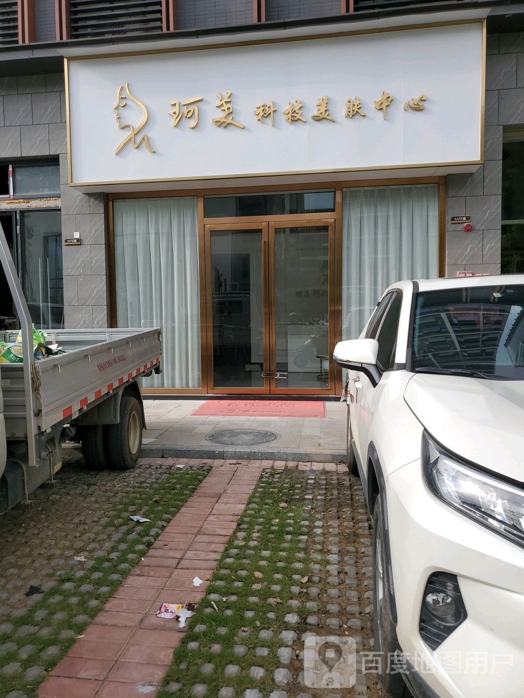珂美科技美肤中新