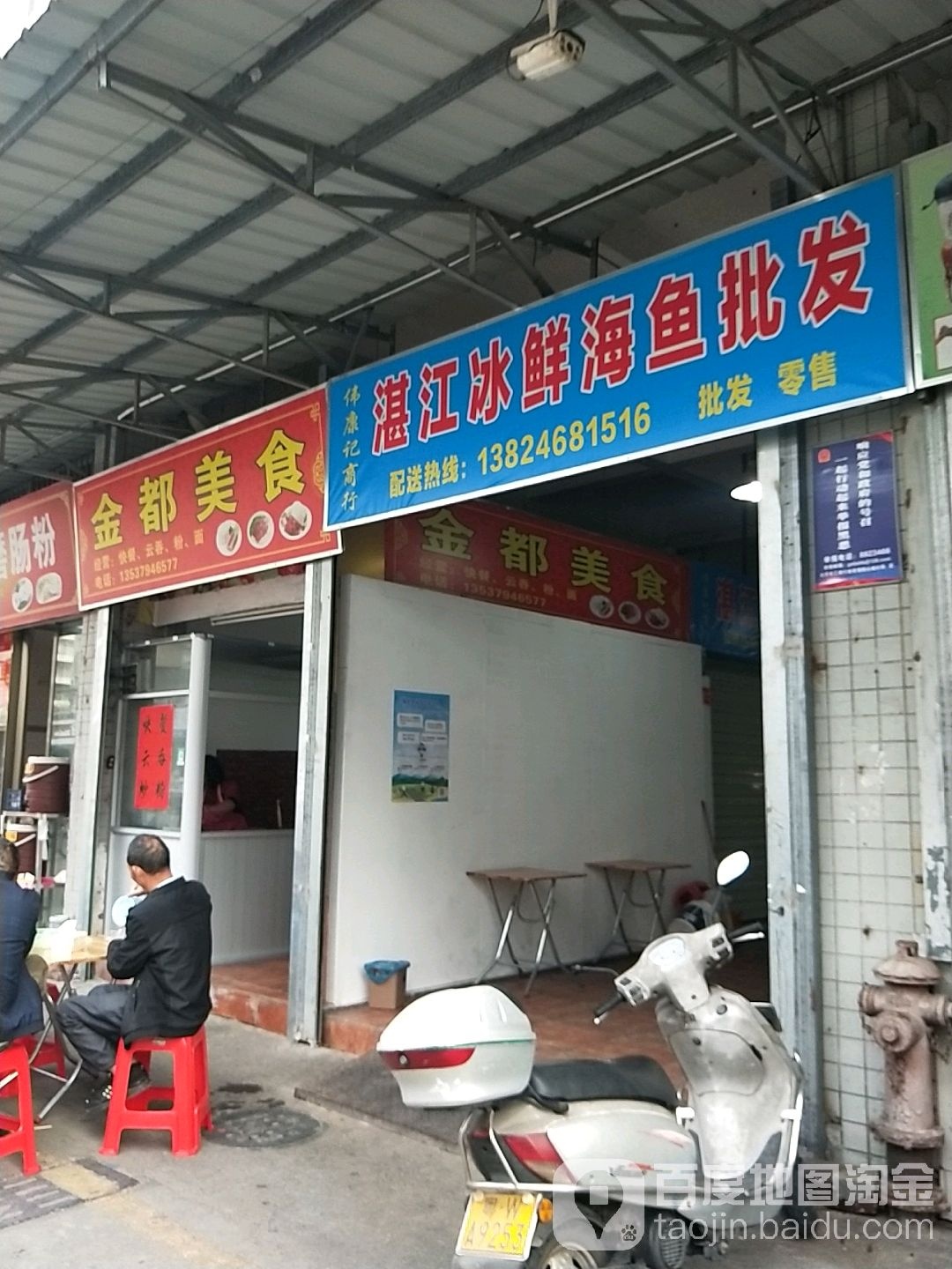 熙瑜冰鲜便利店