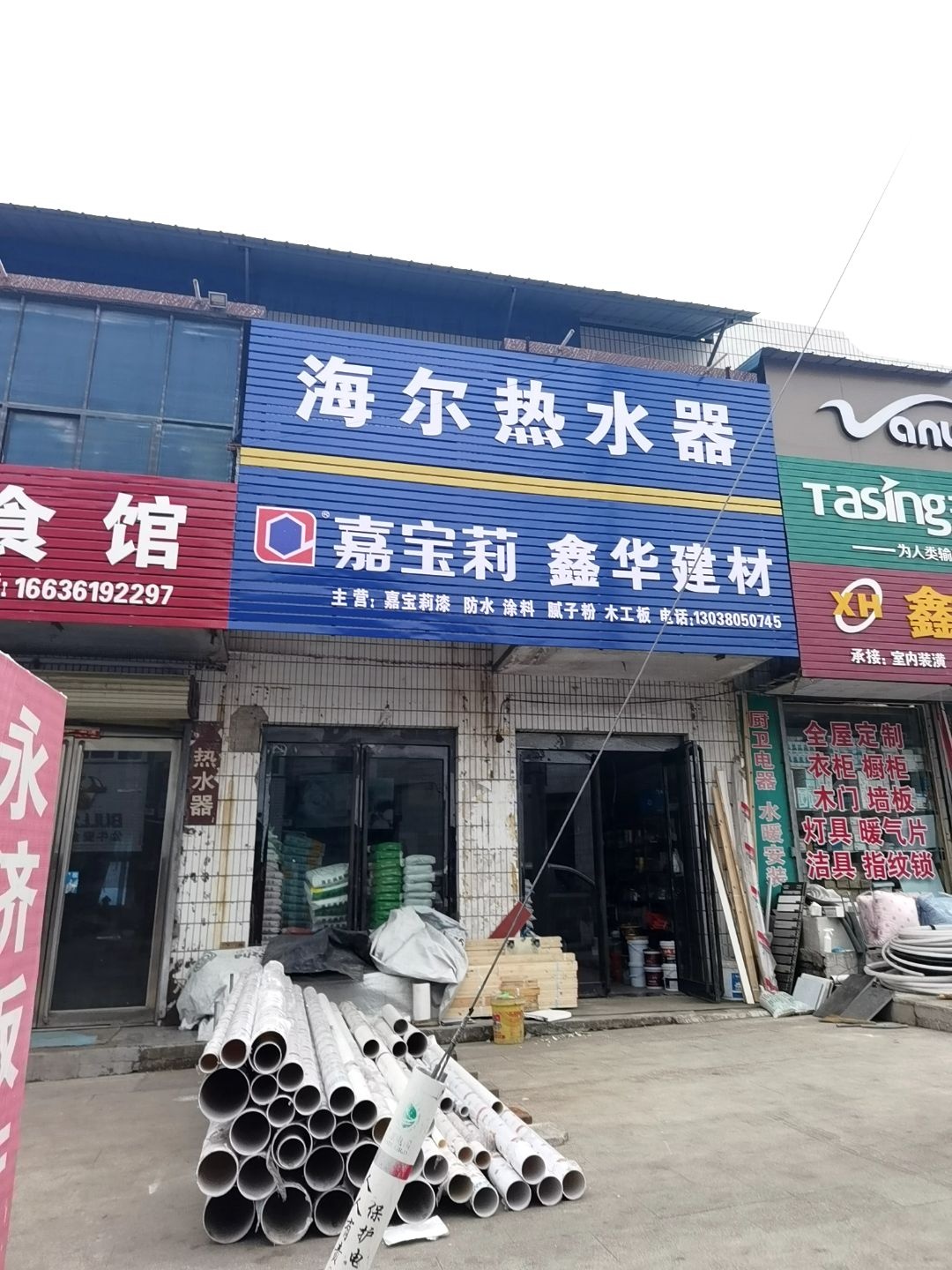 海尔热水器