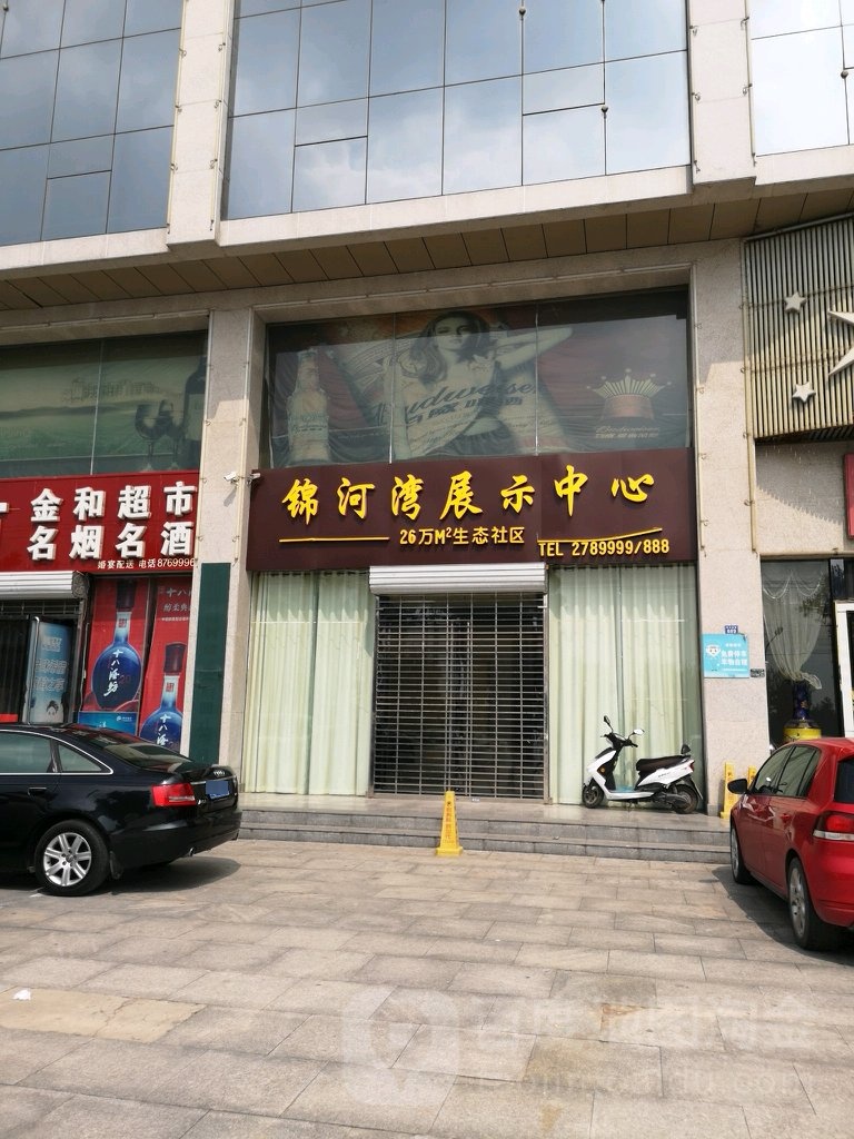 锦河湾展示中新