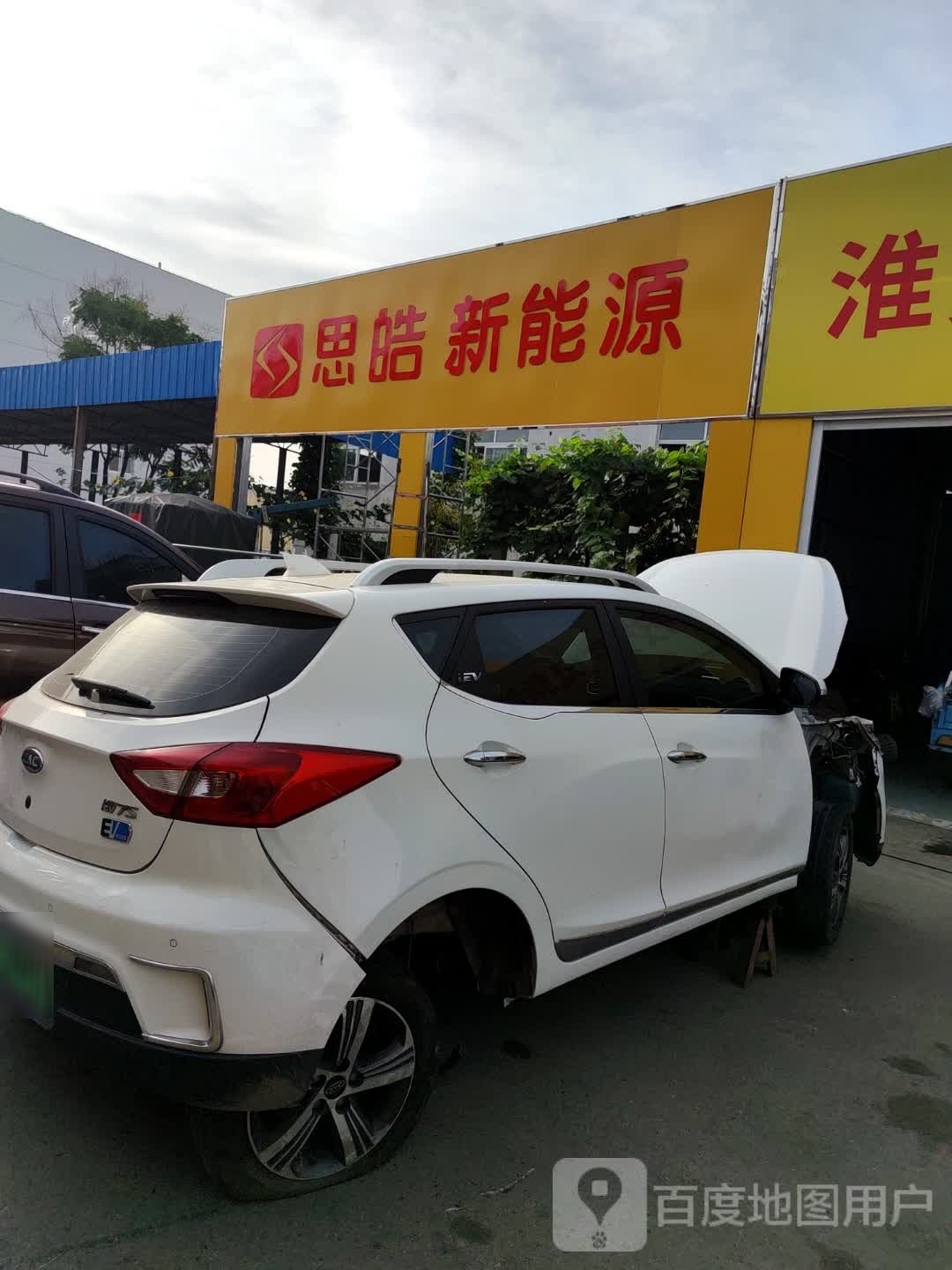 思皓新能源售后服务站