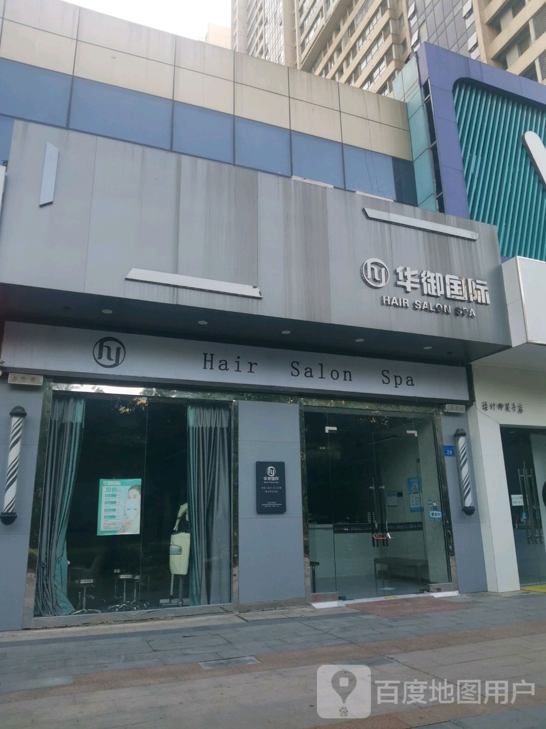 Hair Salon Spa