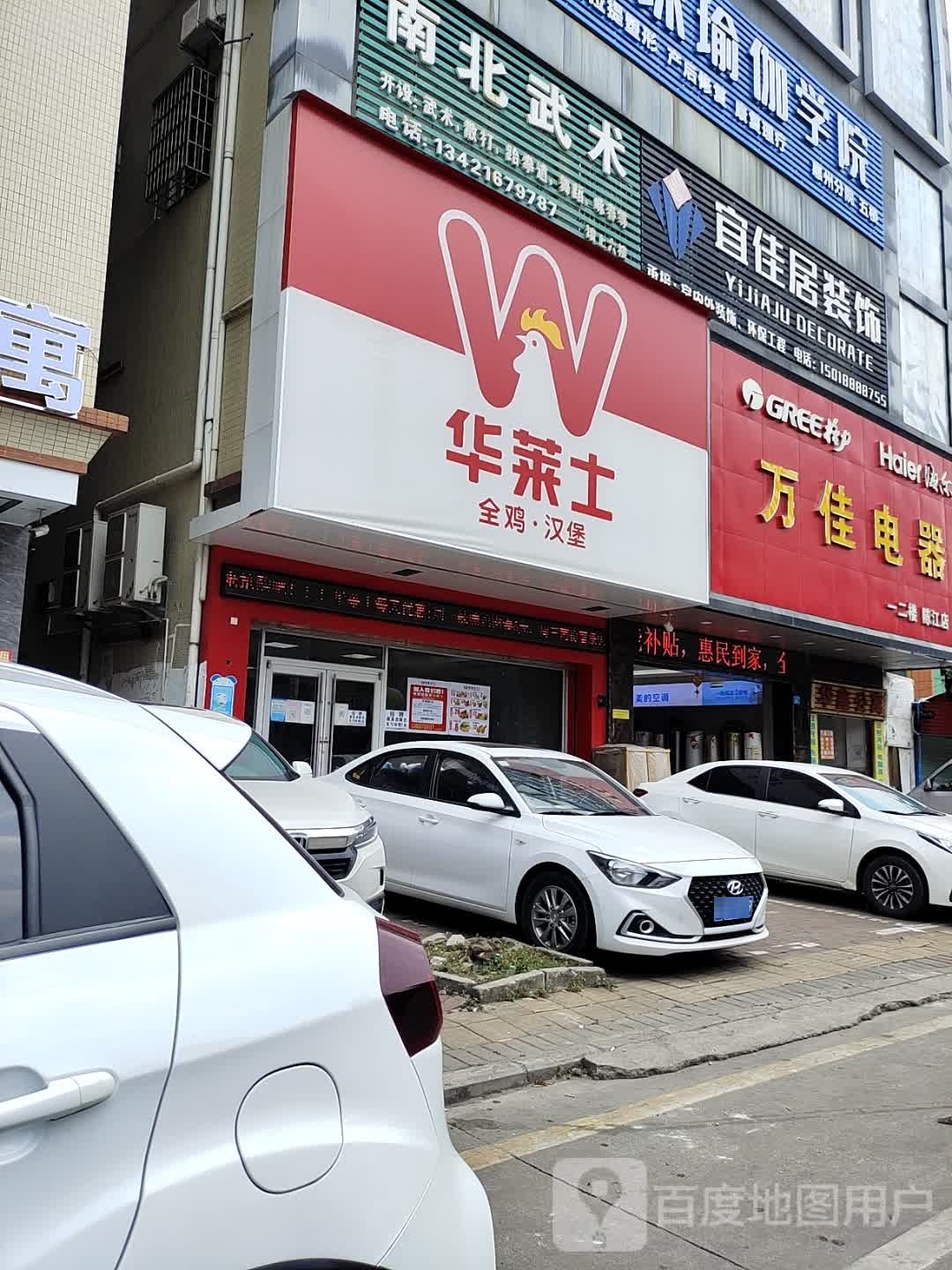 南北武术馆(金茂路店)
