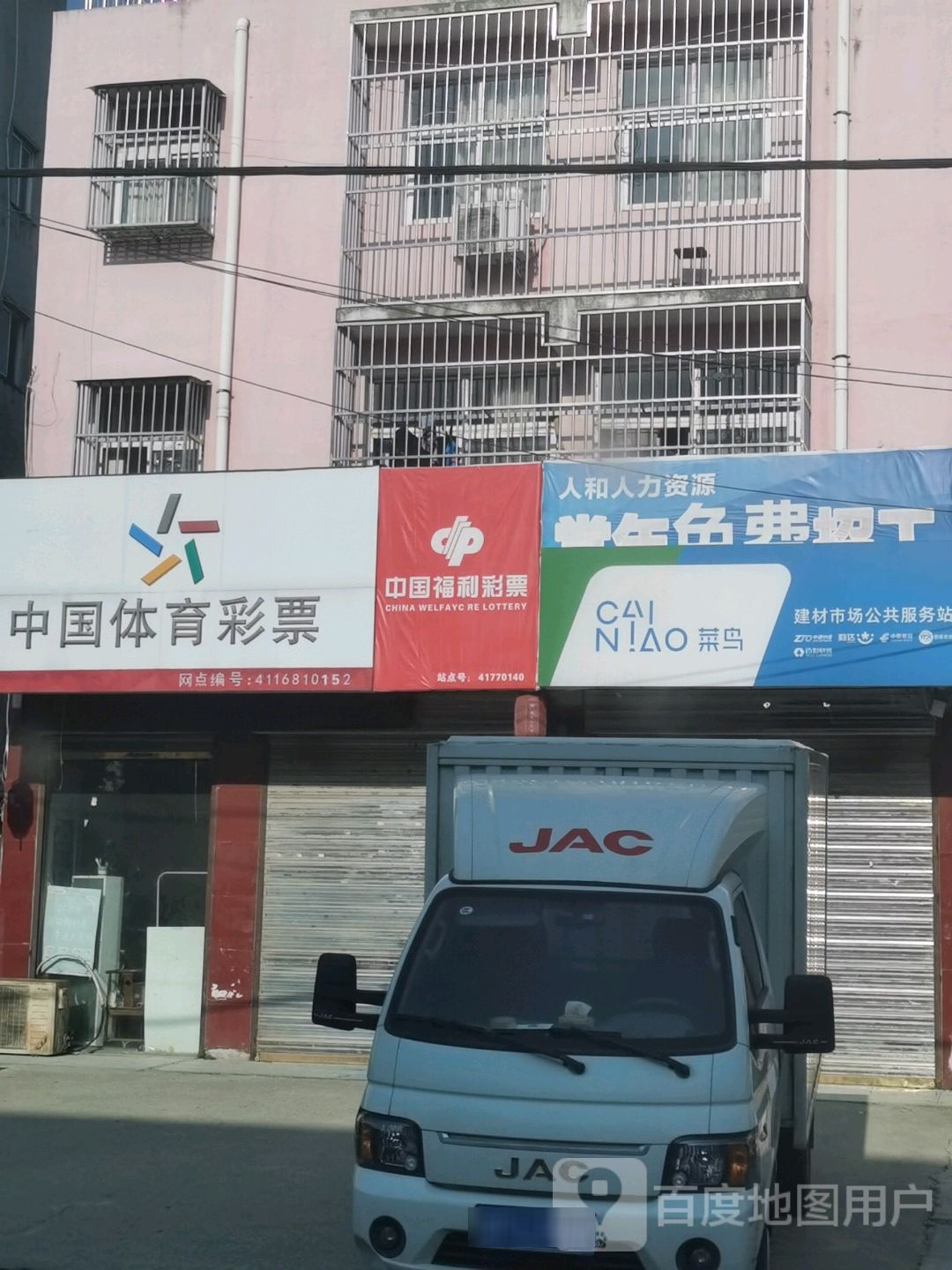 项城市建材市场(创维专卖店)