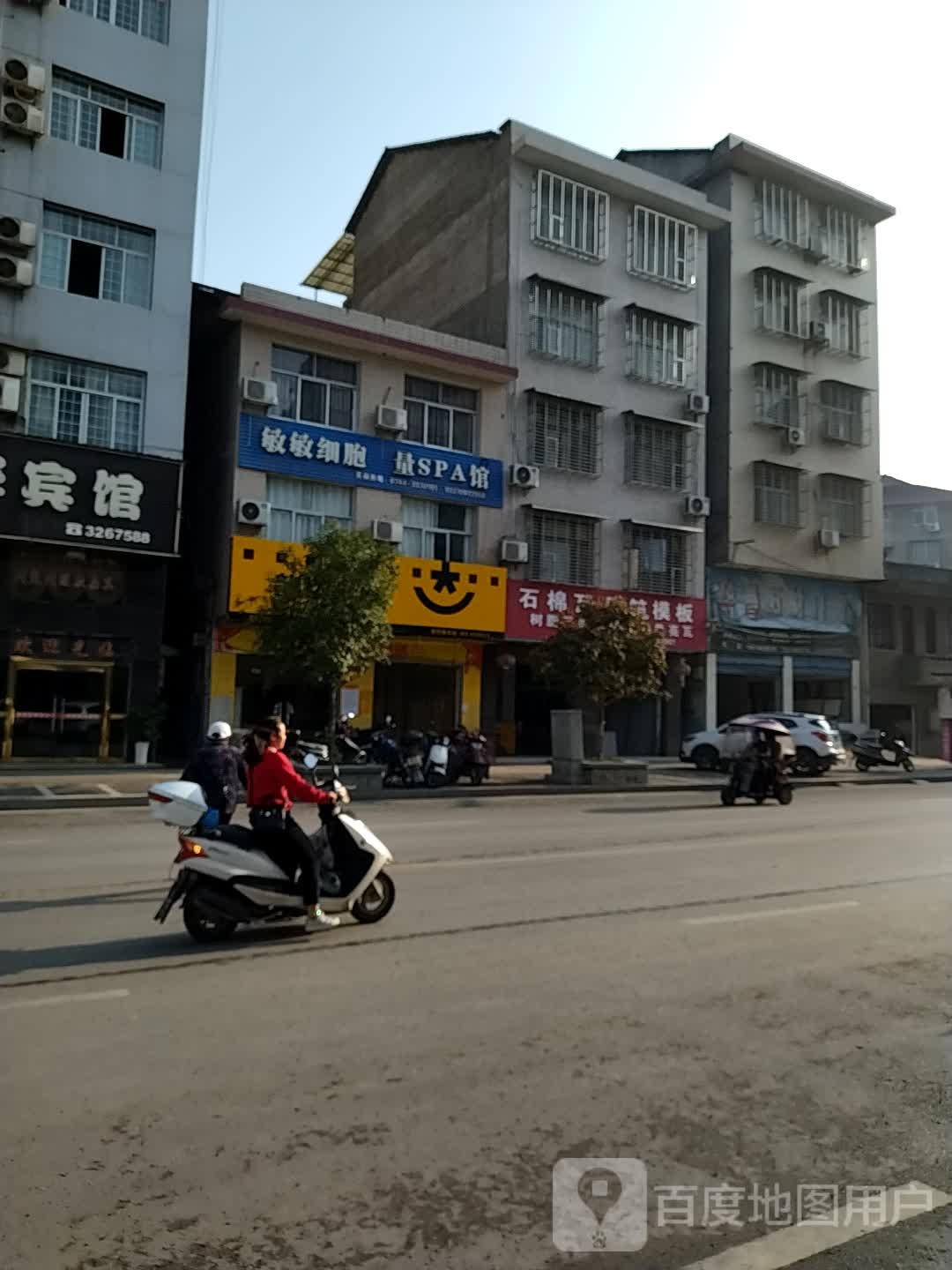 敏敏细胞量SPA馆
