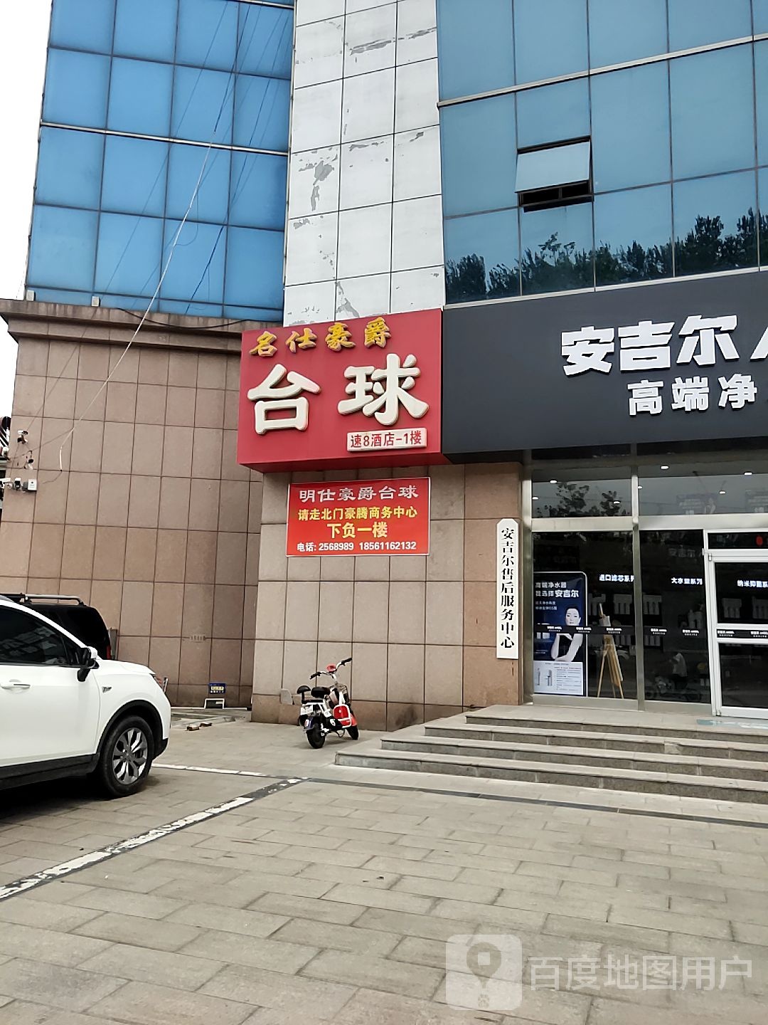 明仕豪爵台球会所(兴业大厦店)