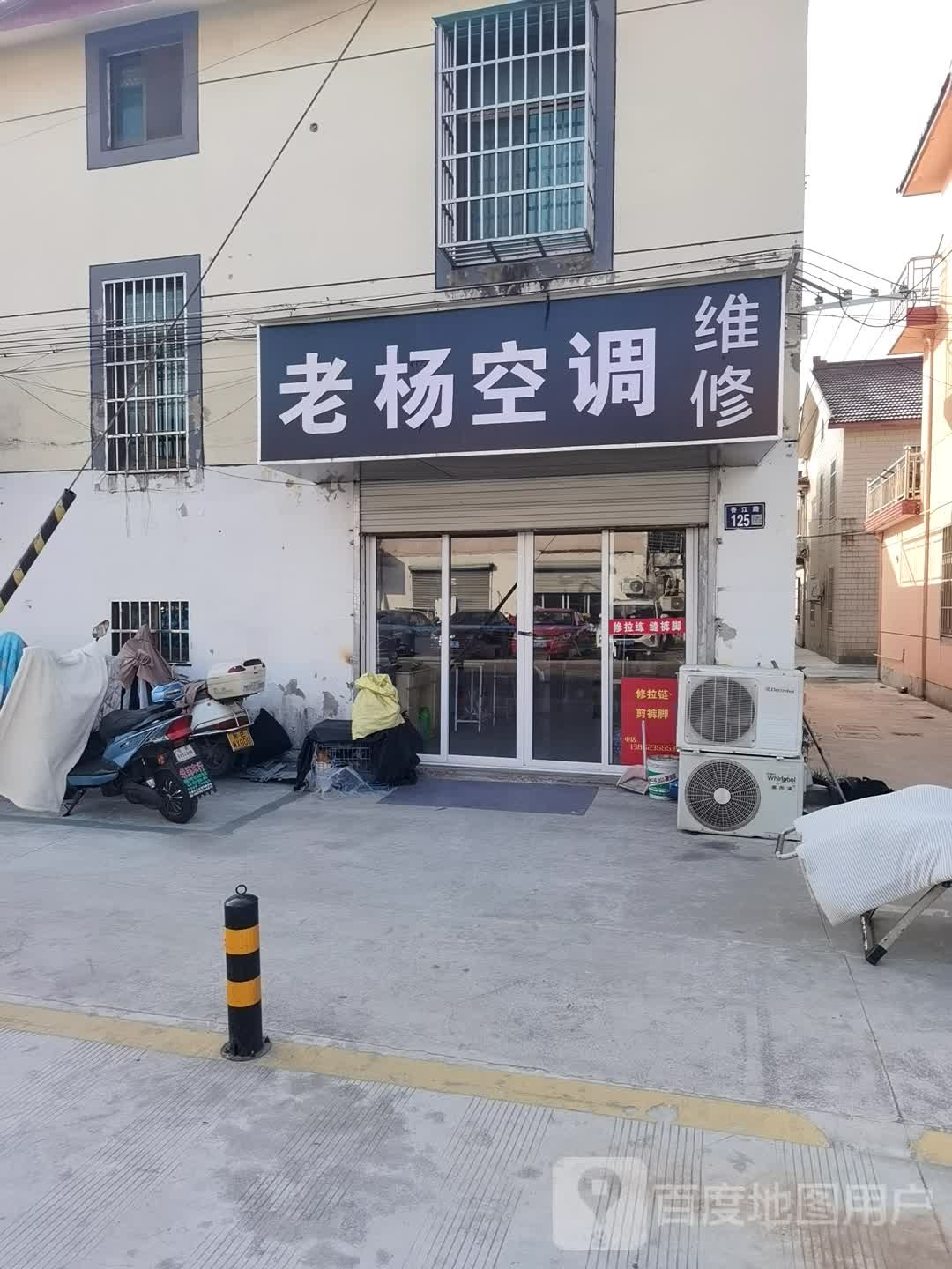 老杨空调