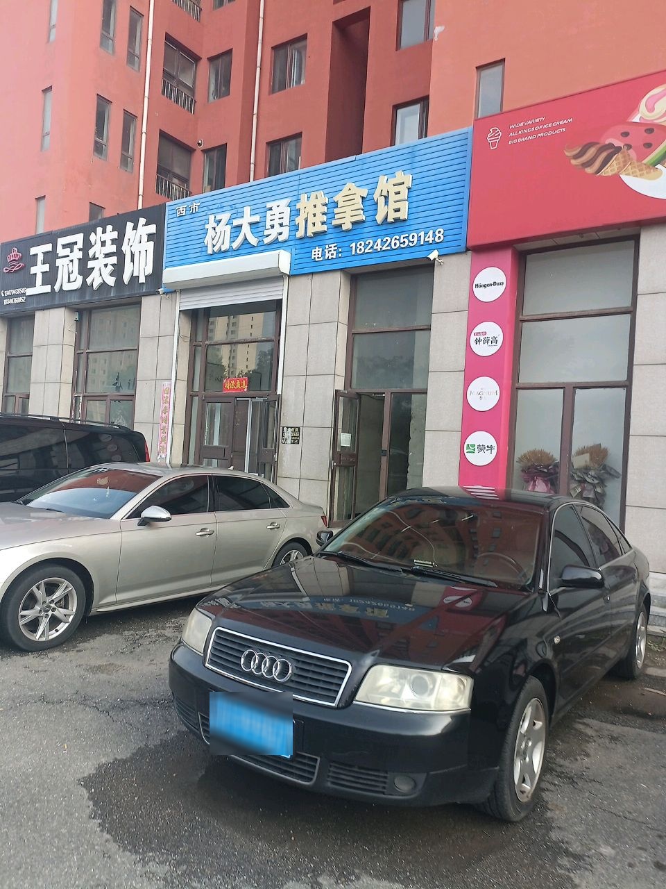 杨大勇推拿馆(水岸新都店)环境
