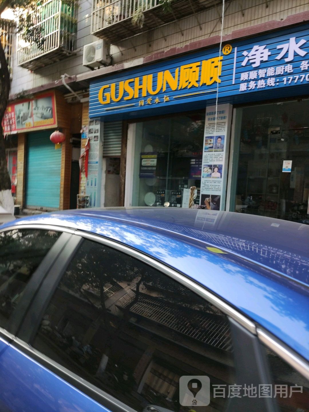 净水器超市