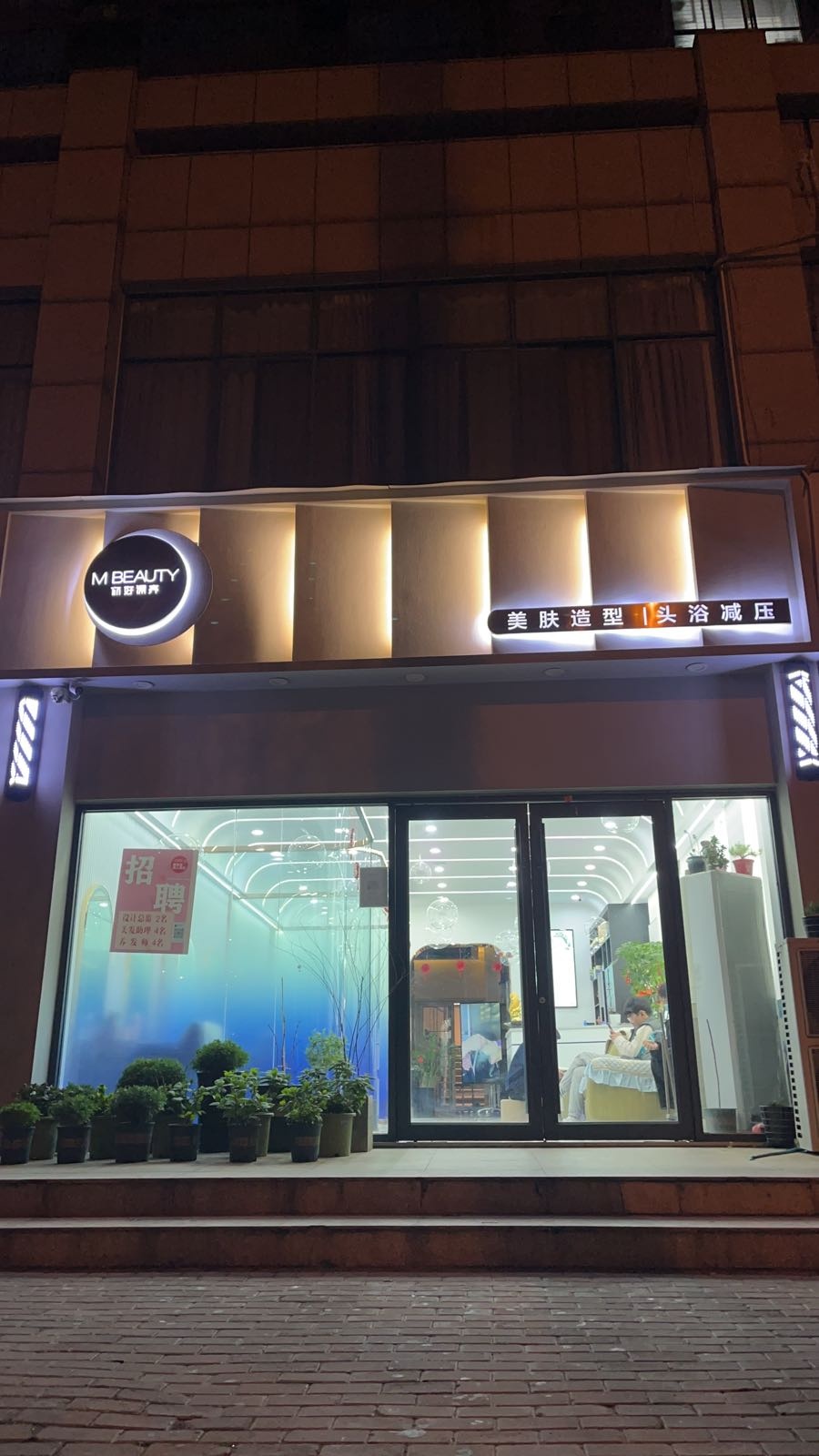 你好漂(长垣店)