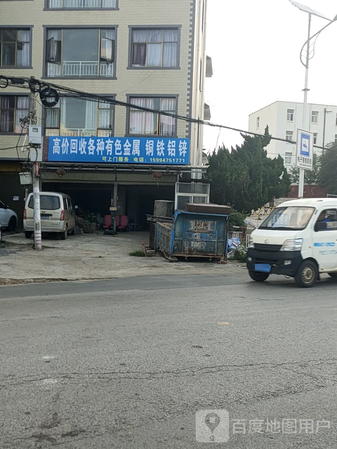 高价回收各种有色金属铜铁铝锌