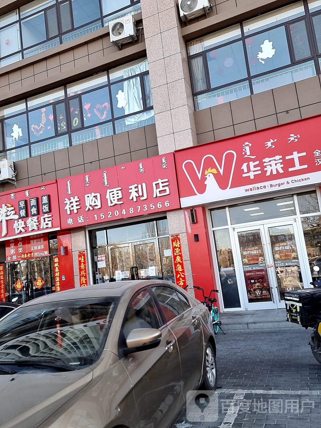 祥购便利店