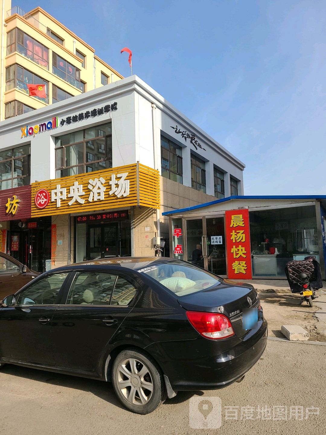 中央浴场