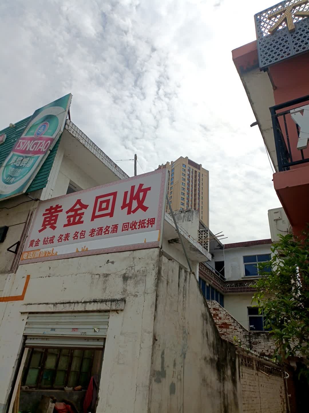 黄金回收(白河西路店)