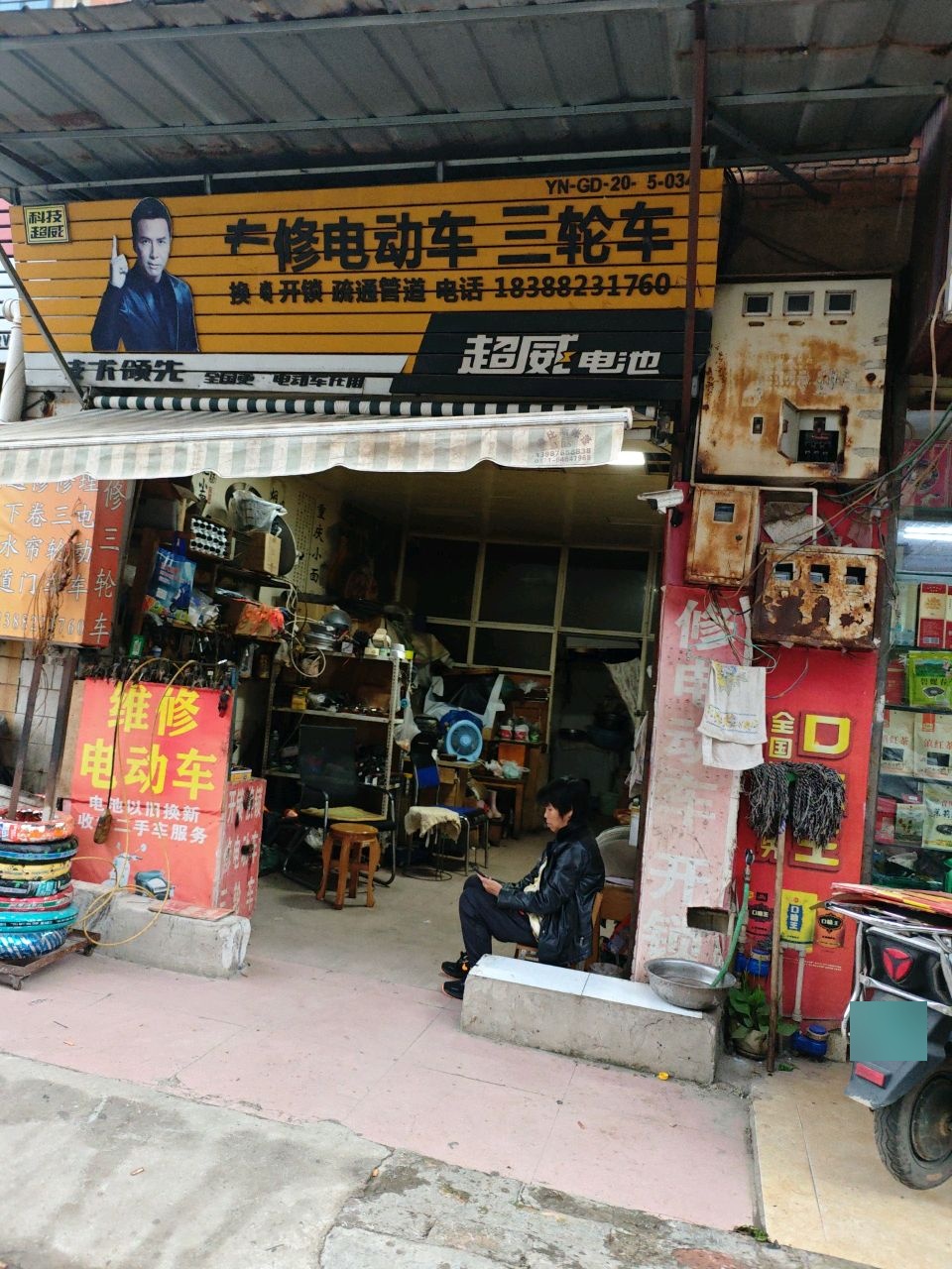 专修电动车三轮车