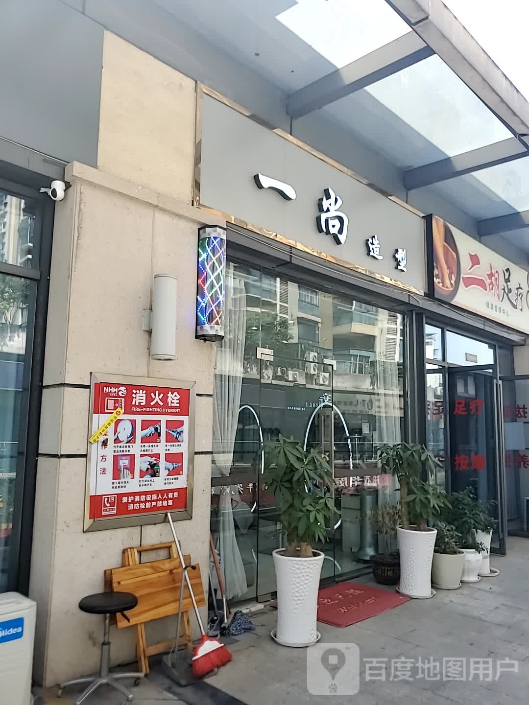 二胡足疗(唐人财富中心店)