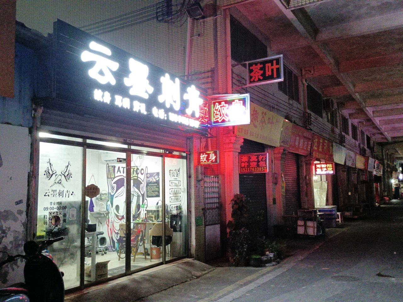 云墨纹身工作室个性定制