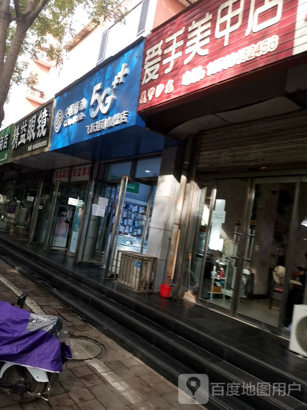 精益眼镜(鹰城中路店)