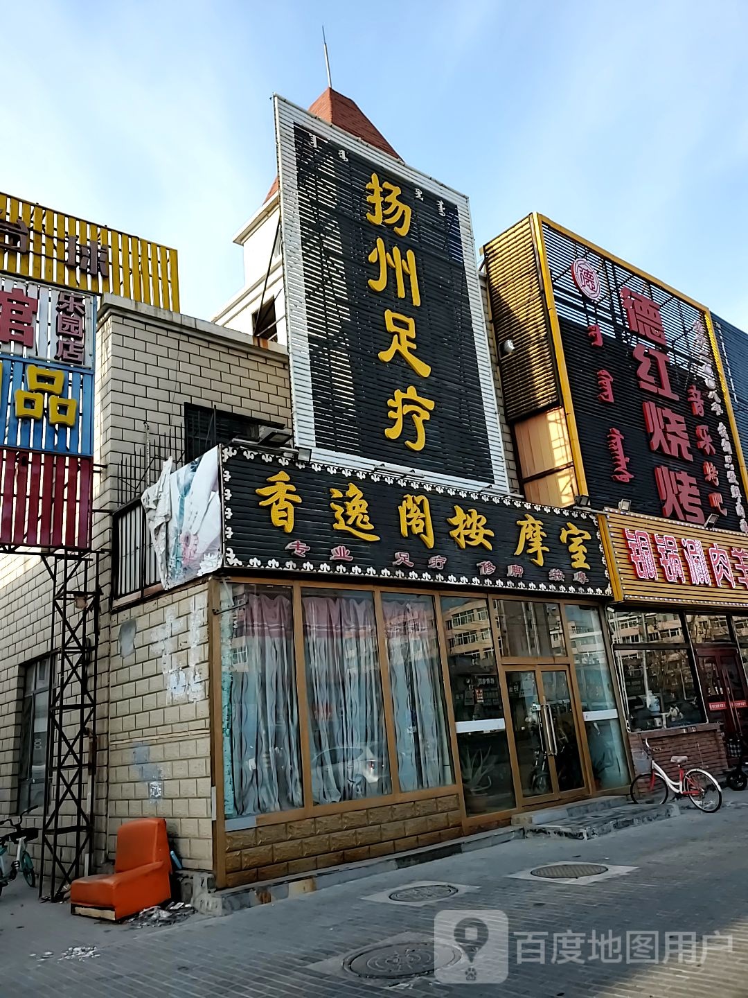 逸阁按摩室