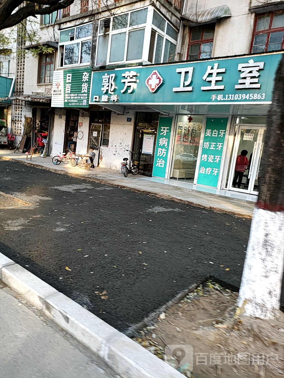 日杂百货