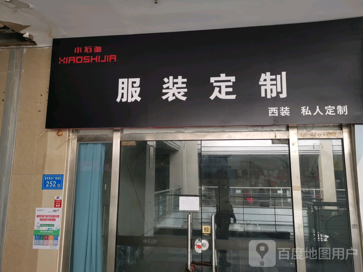 标签:购物 商铺 服装店 拍照摄影 生活服务小石迦私人订制共多少人