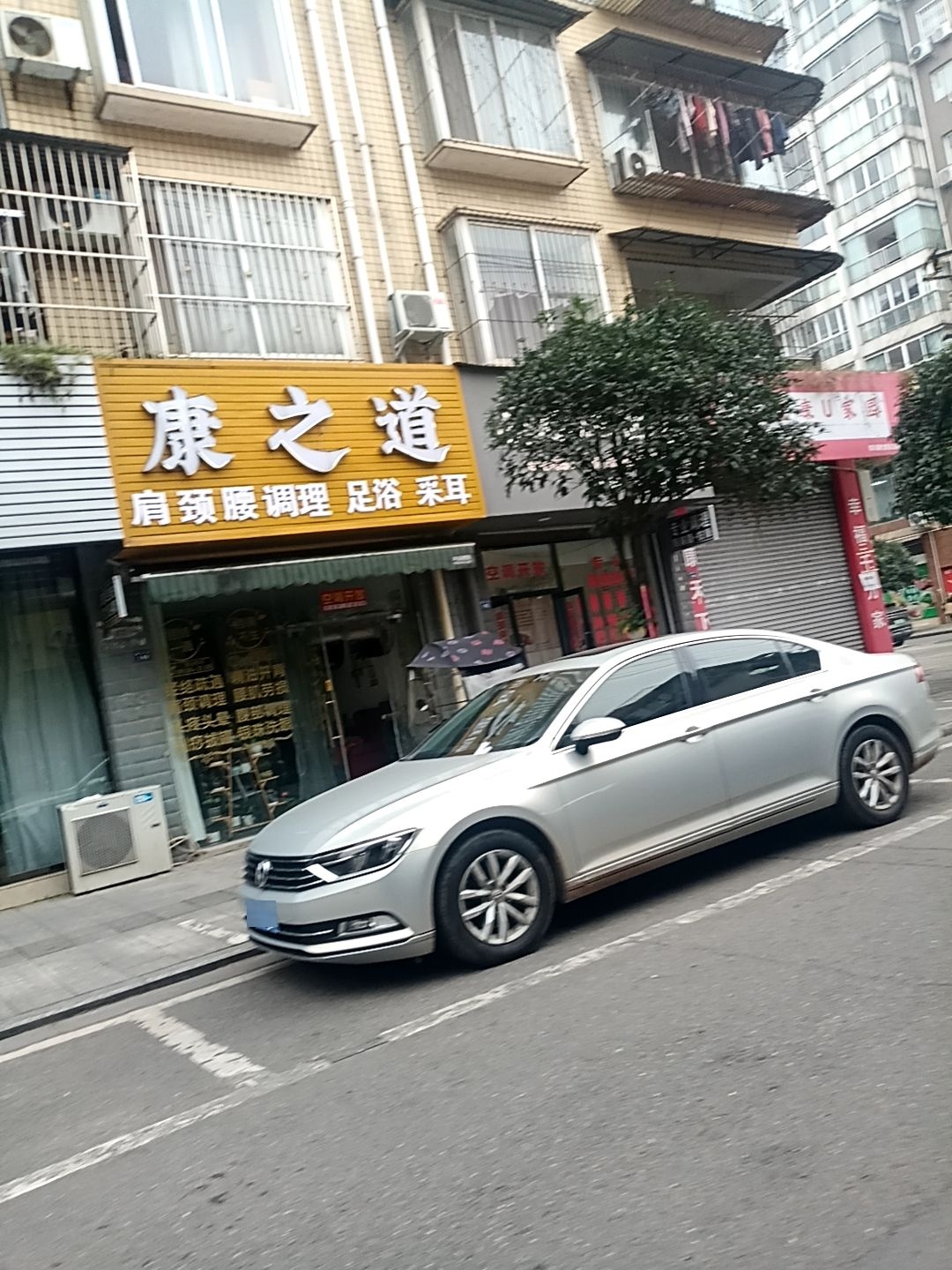 康之道·足浴·肩颈按摩·采耳