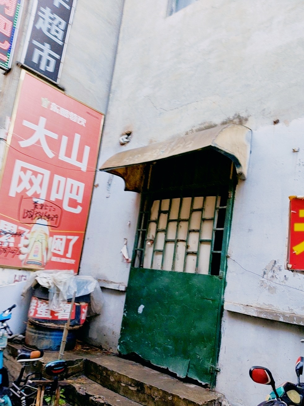 大山网吧(历黄路店)
