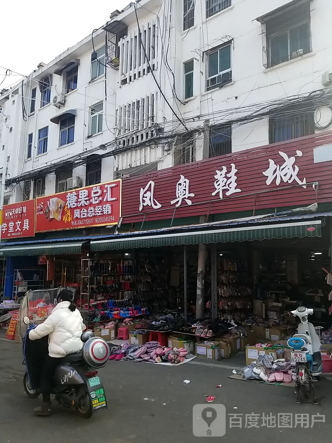学堂文具