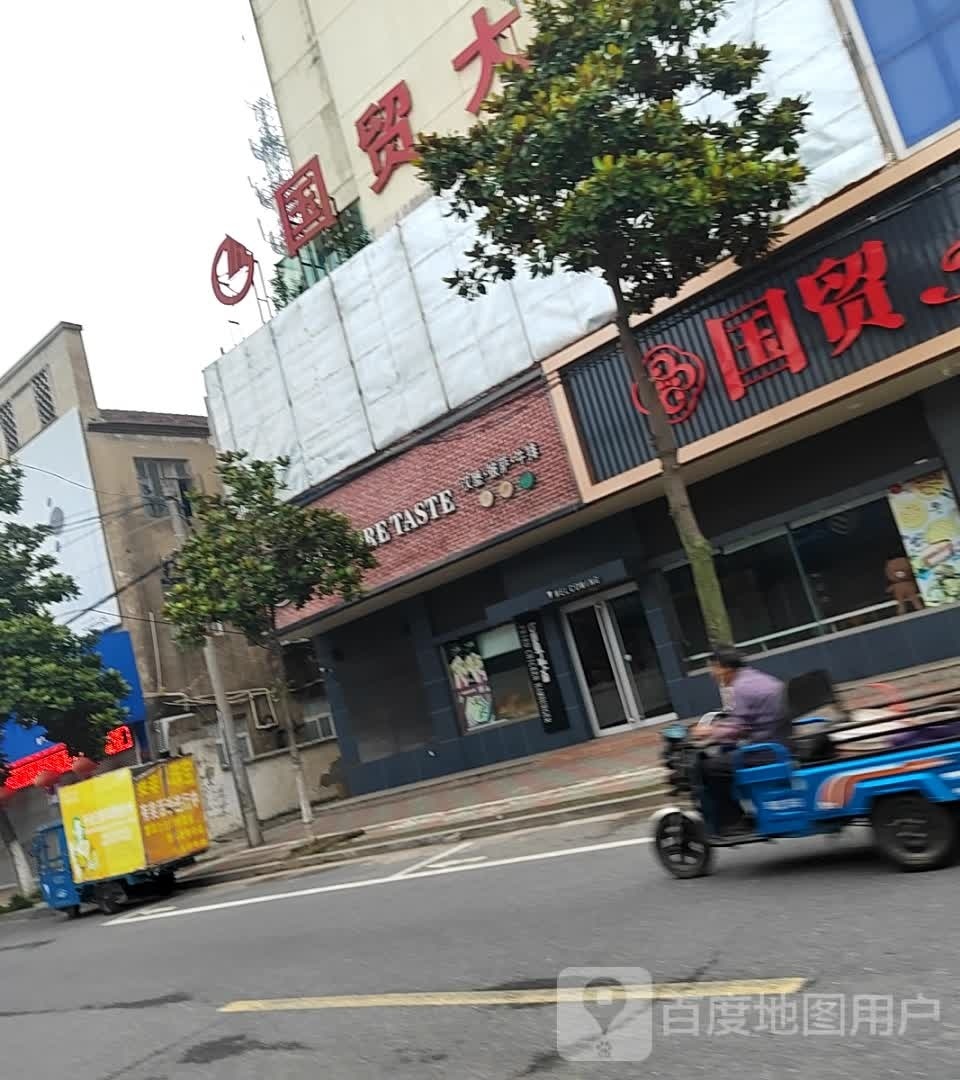 巴十客(安丰店)