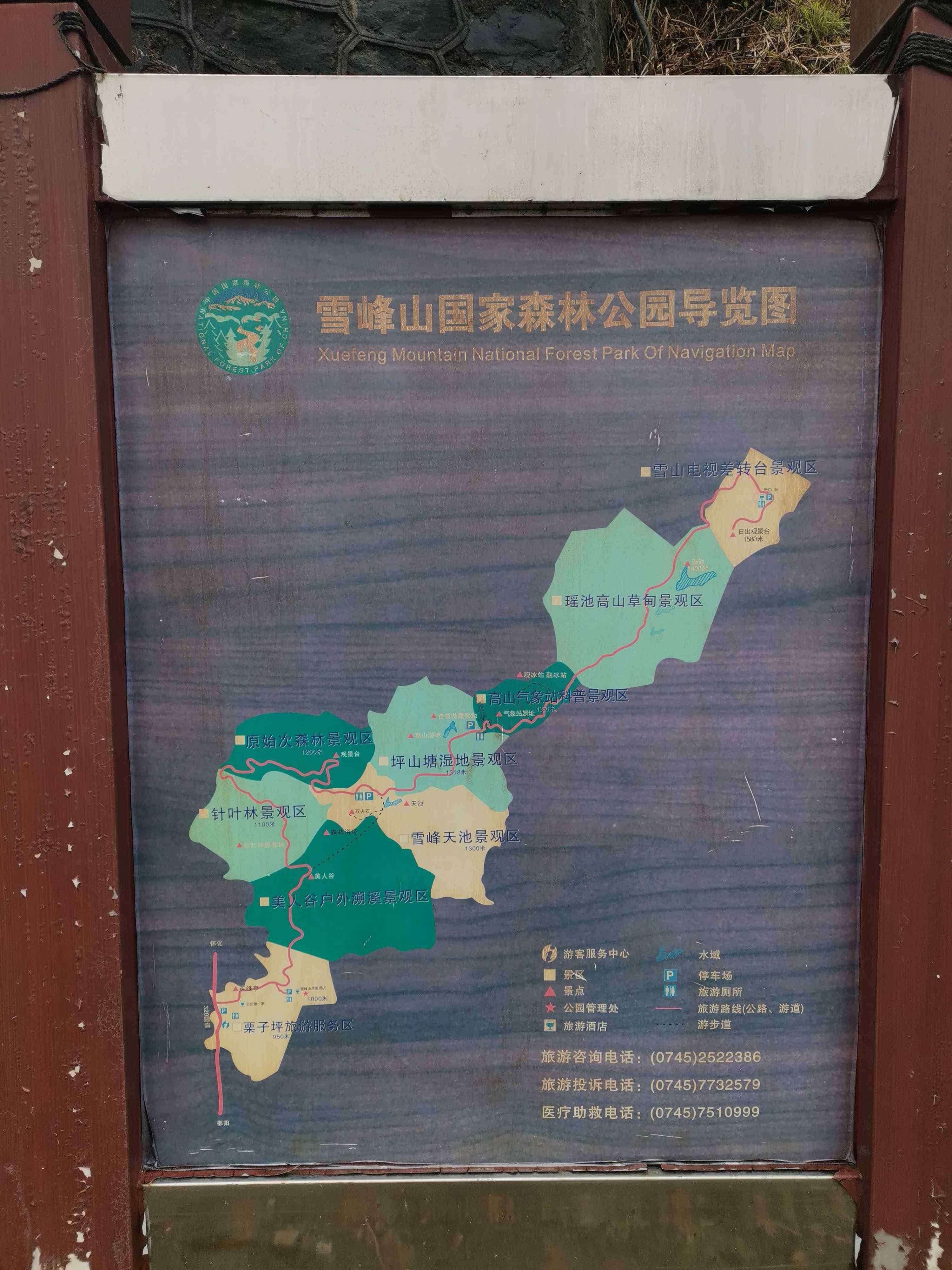 瑶池高山草甸景观区
