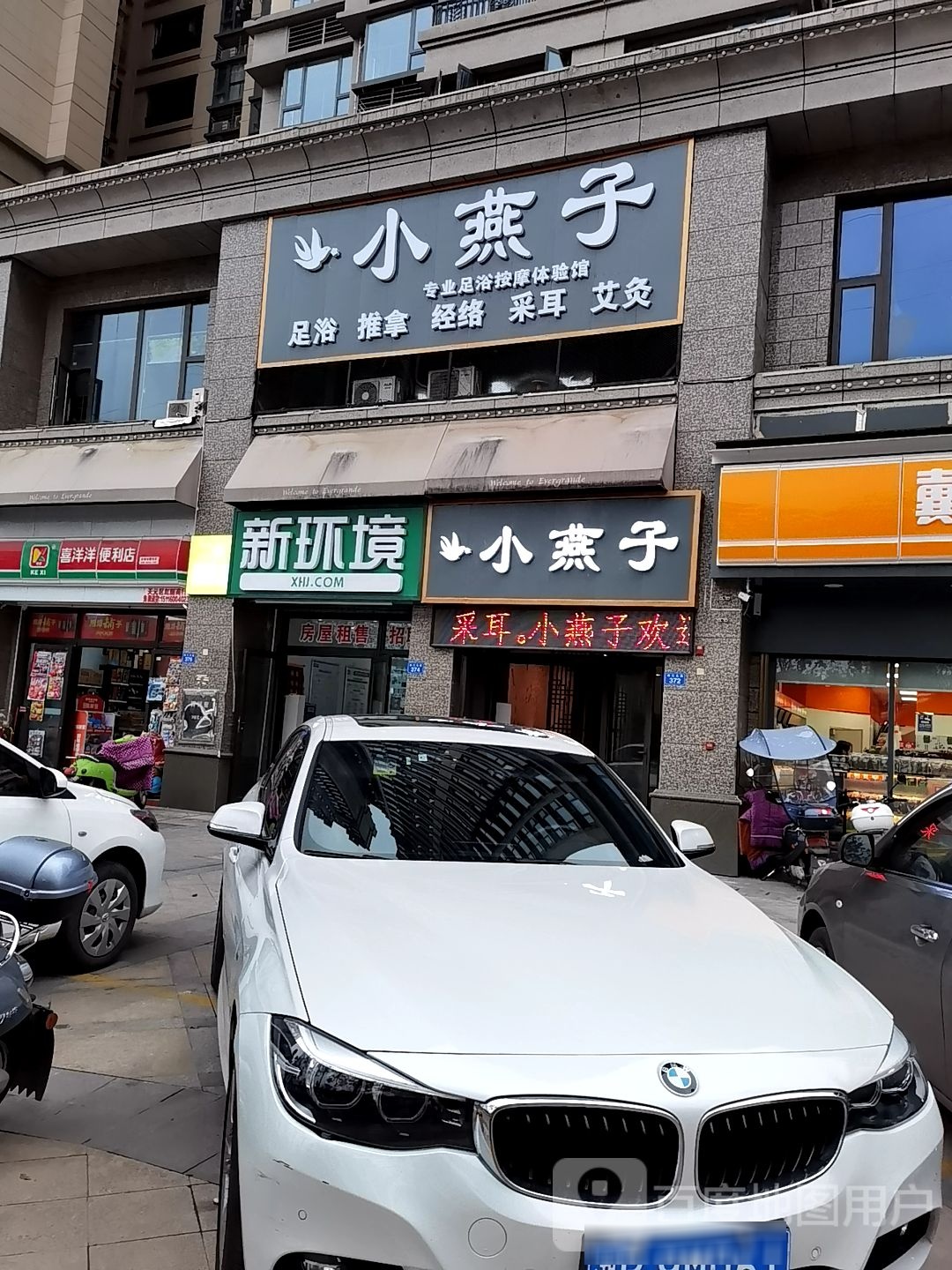 小艳子推拿·艾灸·SPA(恒大华府店)