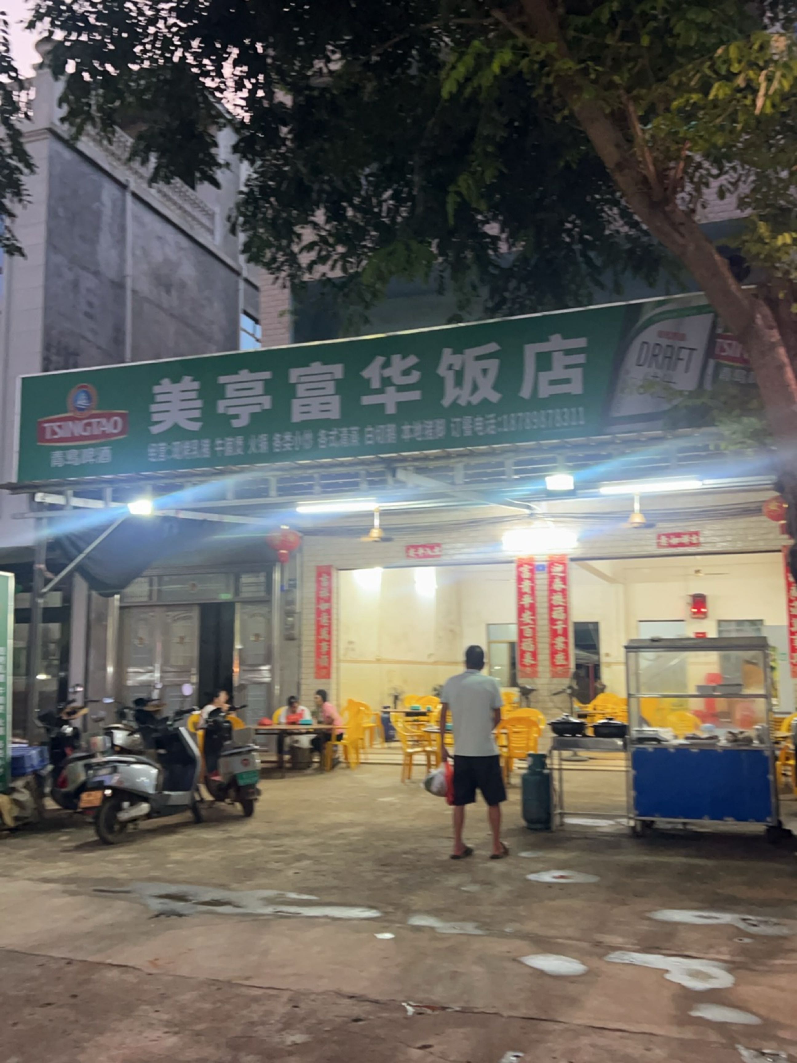 美亭富华饭店