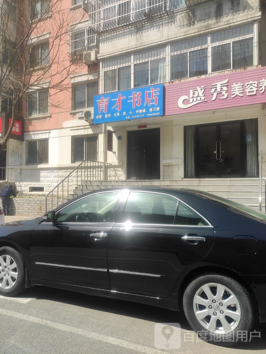 才恺鹅旭育书店(东四道街店)