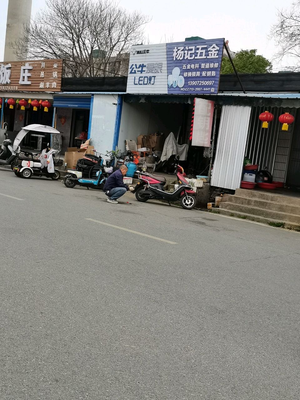 杨记五金(西陵二路店)