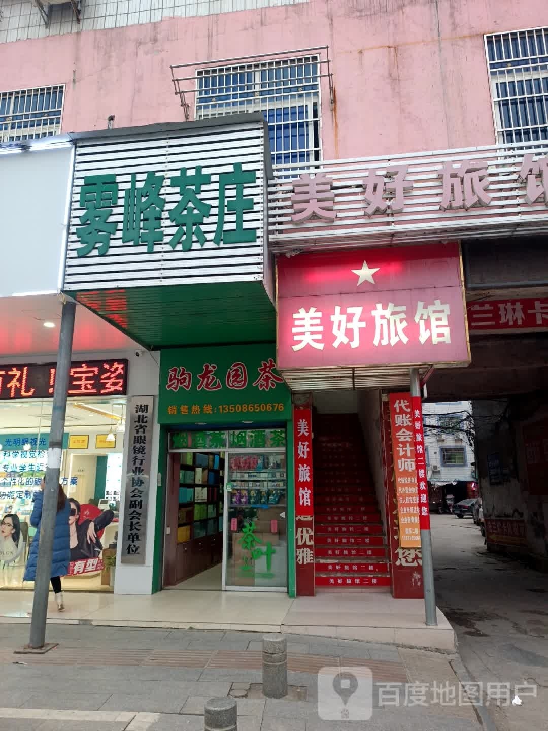 湖北省眼镜生产合格企业