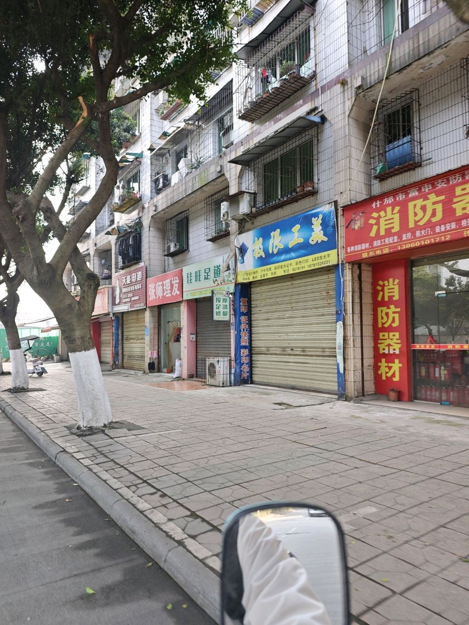 佳旺足道