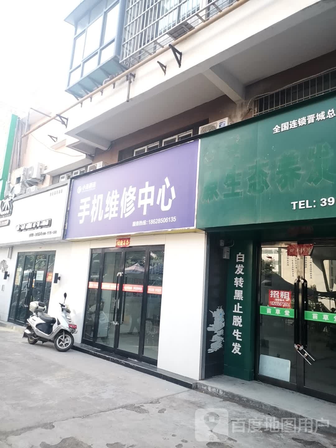 小汤通讯手机维修中心(锦泰嘉园店)