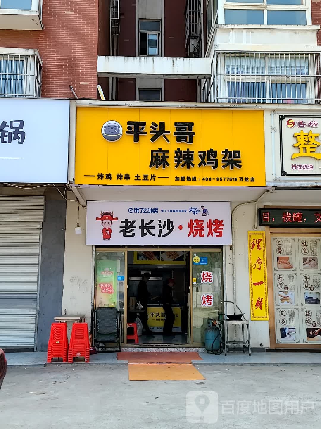 老常德·烧烤(万达广场店)