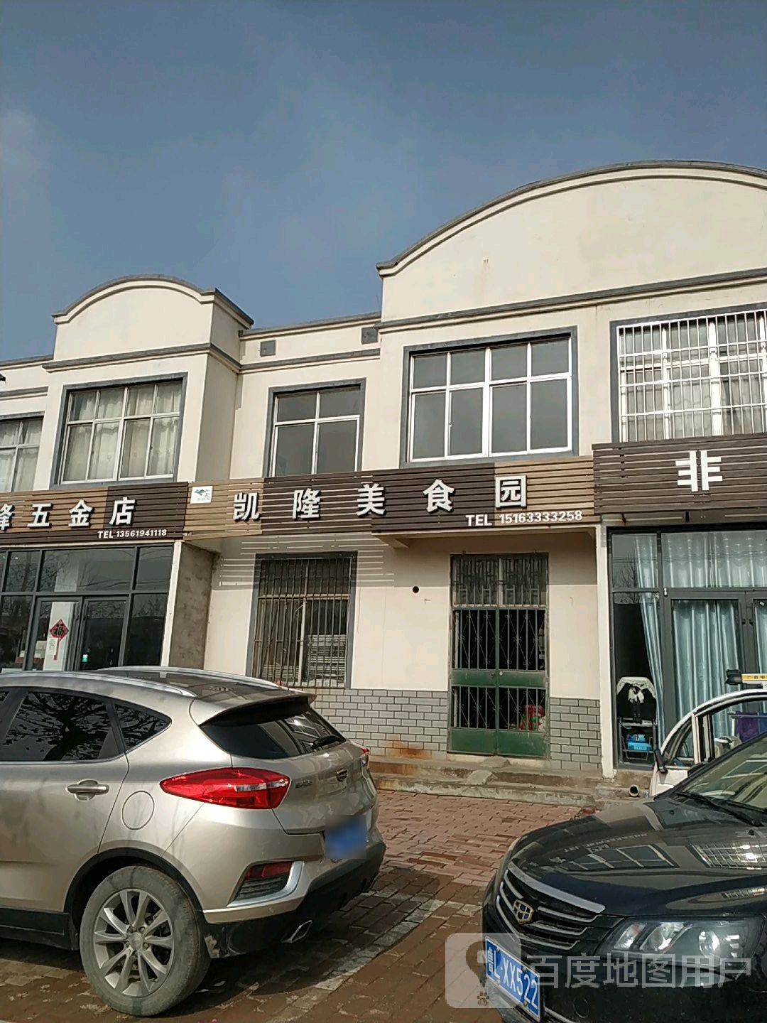 凯隆美食园