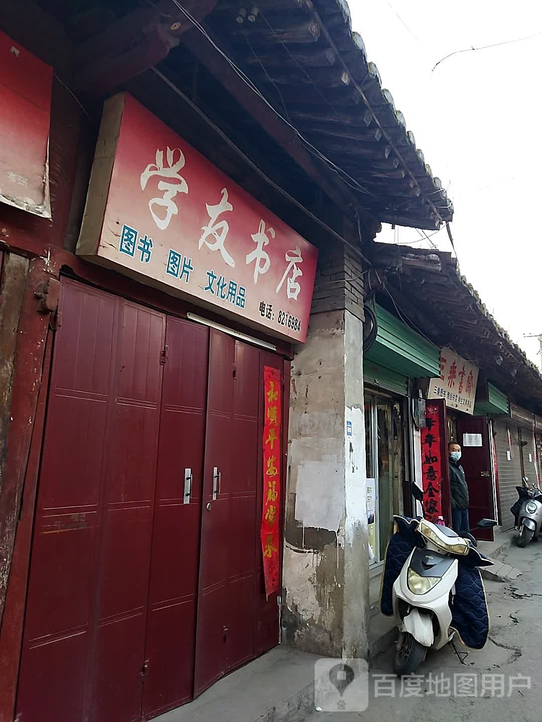 山城书斋(高中专营店)
