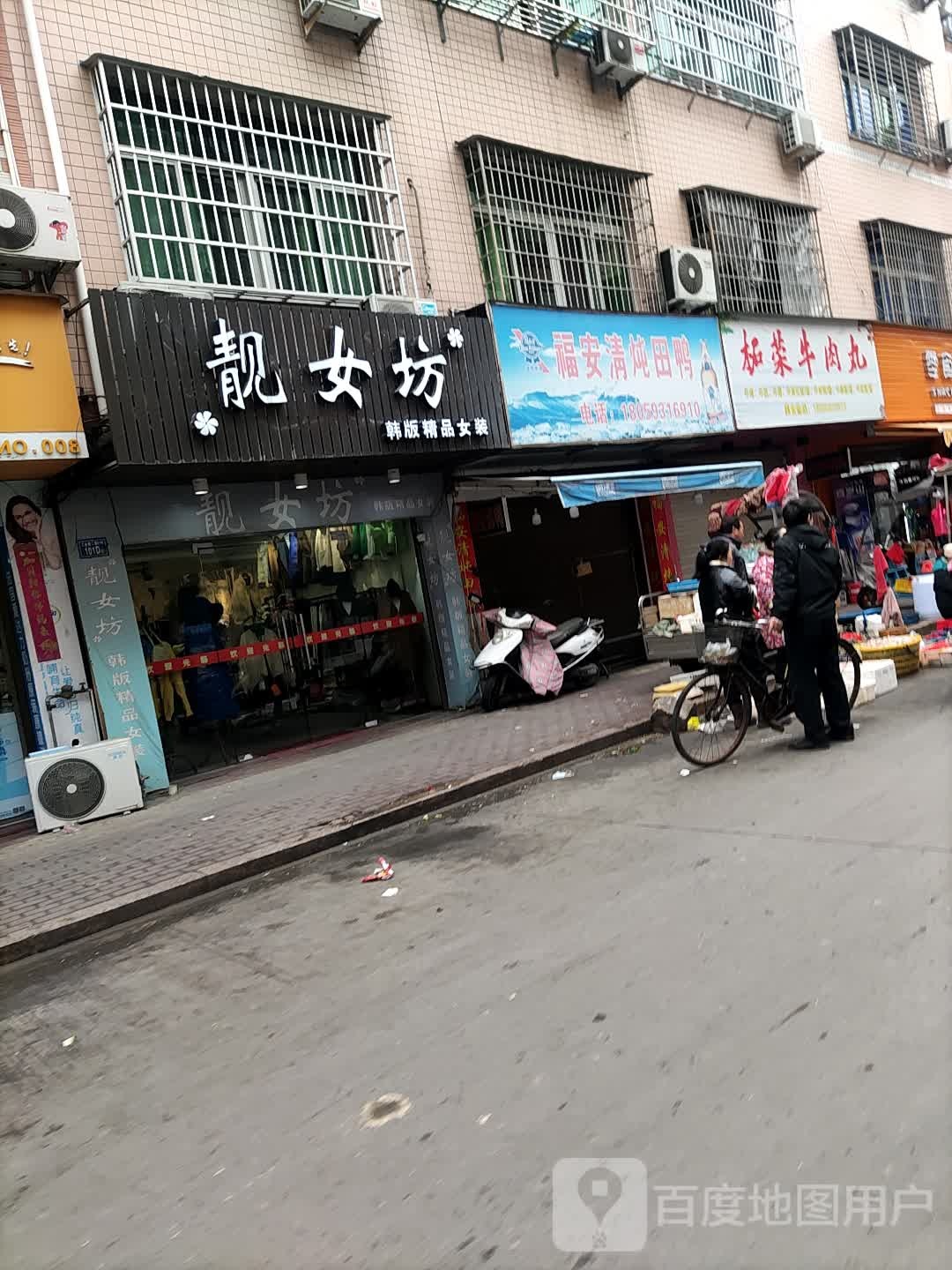 柘荣牛肉wan(东下公路店)
