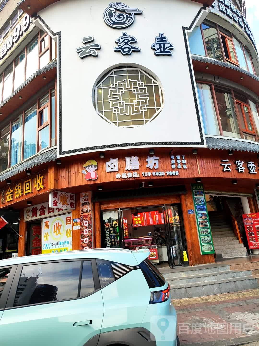 尝湘味香菜