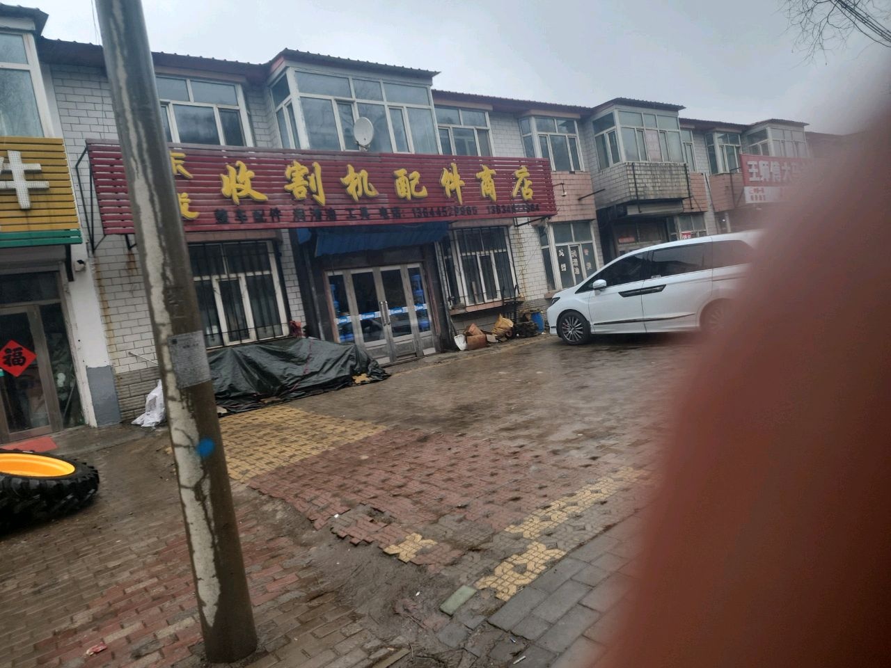 东成收割机配件商店